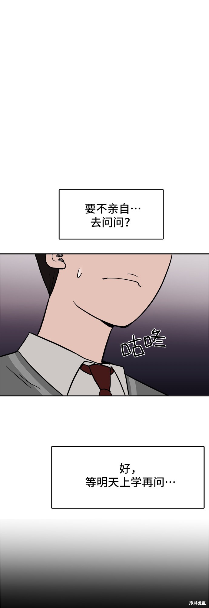 《蓝色烟花》漫画最新章节第1话免费下拉式在线观看章节第【116】张图片