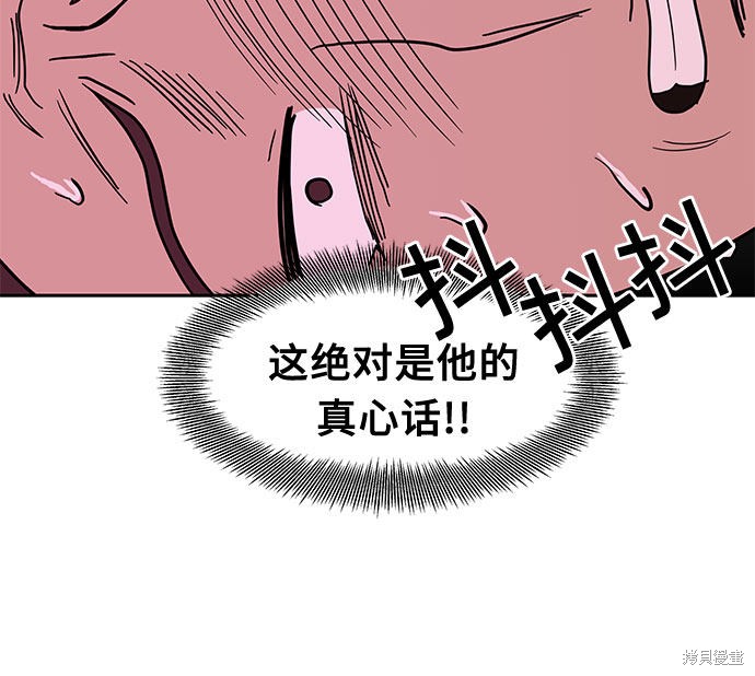 《蓝色烟花》漫画最新章节第26话免费下拉式在线观看章节第【38】张图片