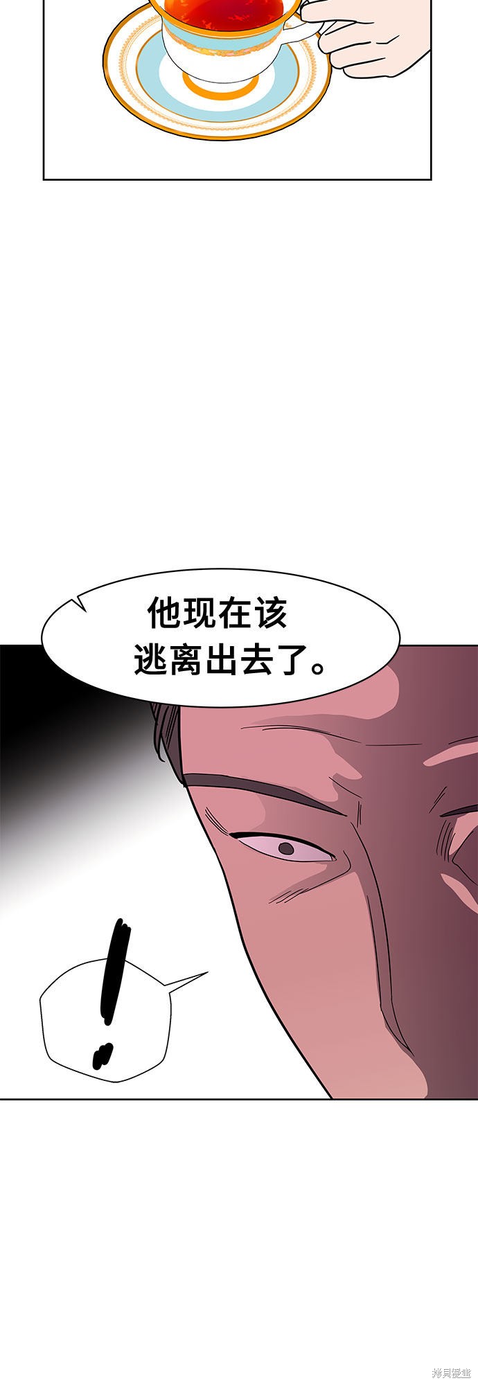 《蓝色烟花》漫画最新章节第37话免费下拉式在线观看章节第【20】张图片