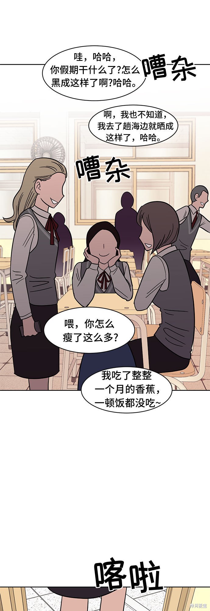 《蓝色烟花》漫画最新章节第36话免费下拉式在线观看章节第【2】张图片