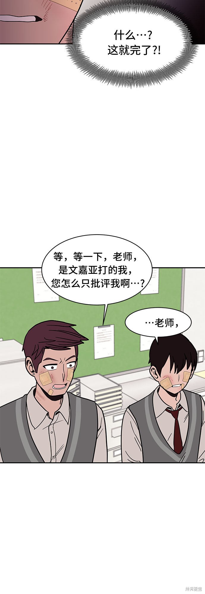 《蓝色烟花》漫画最新章节第19话免费下拉式在线观看章节第【32】张图片