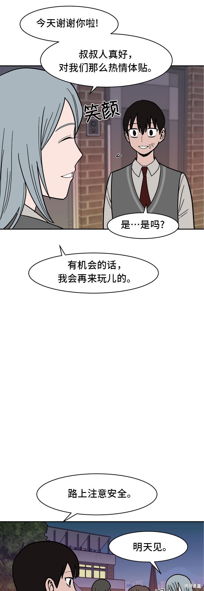 《蓝色烟花》漫画最新章节第8话免费下拉式在线观看章节第【45】张图片