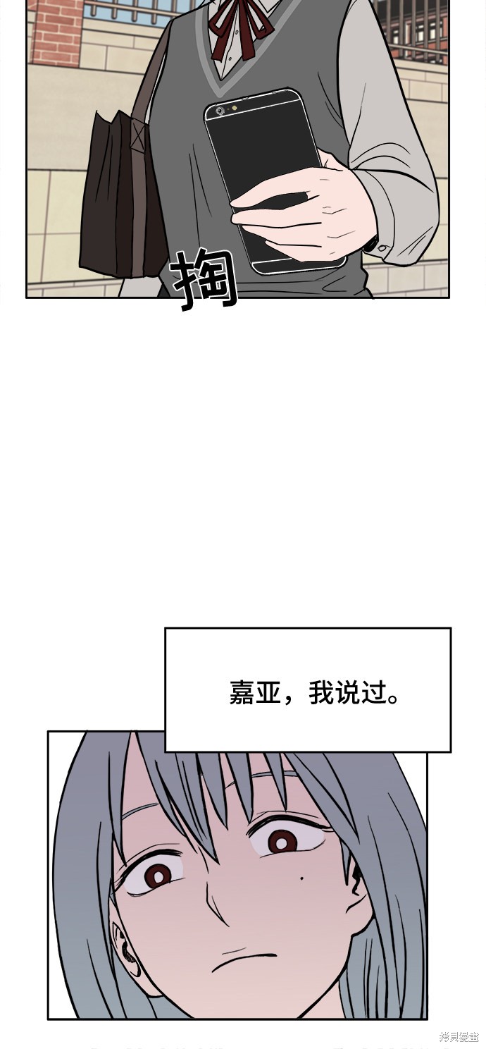 《蓝色烟花》漫画最新章节第3话免费下拉式在线观看章节第【78】张图片