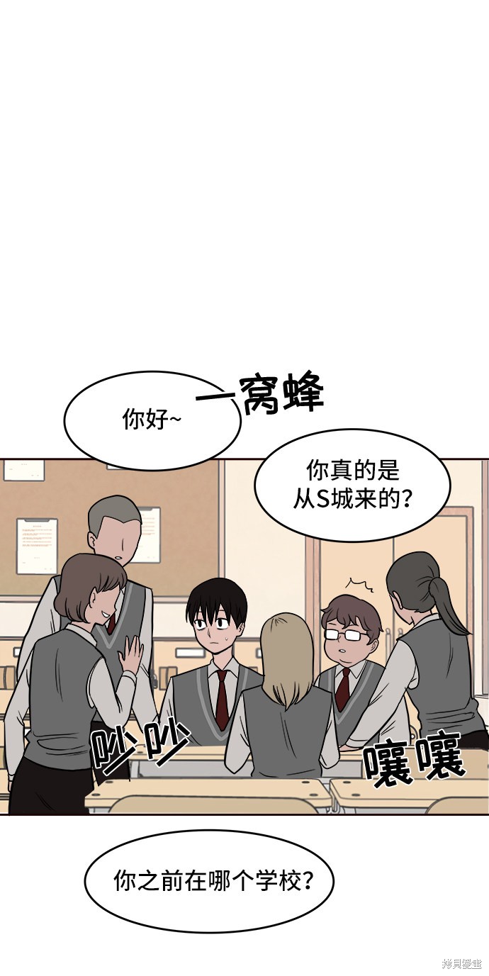 《蓝色烟花》漫画最新章节第1话免费下拉式在线观看章节第【27】张图片