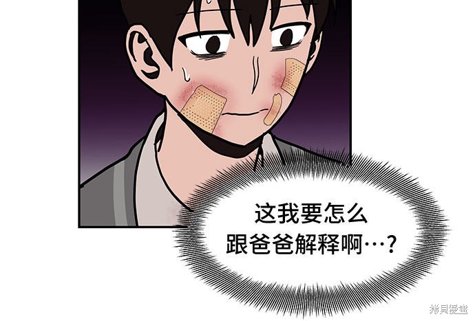 《蓝色烟花》漫画最新章节第19话免费下拉式在线观看章节第【29】张图片