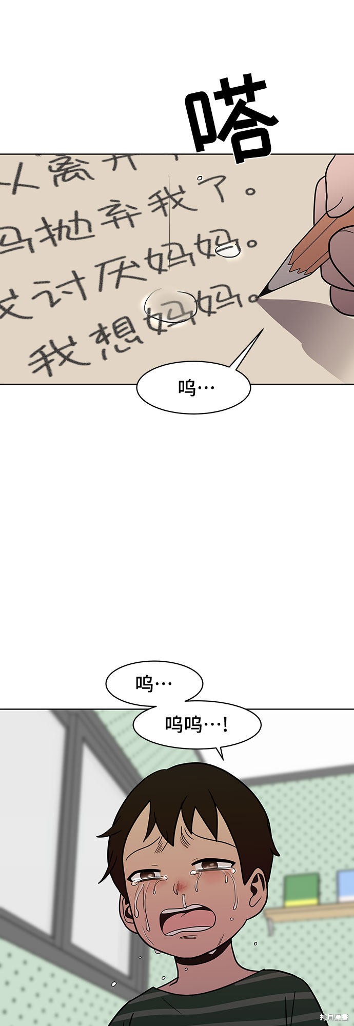 《蓝色烟花》漫画最新章节第40话免费下拉式在线观看章节第【14】张图片