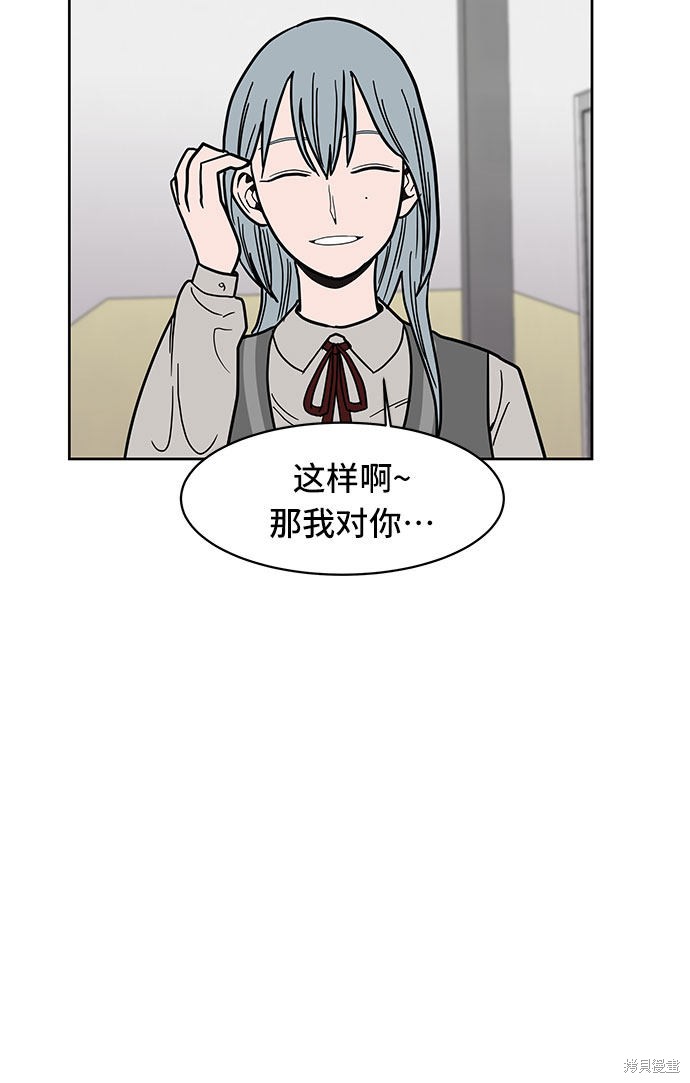 《蓝色烟花》漫画最新章节第17话免费下拉式在线观看章节第【29】张图片