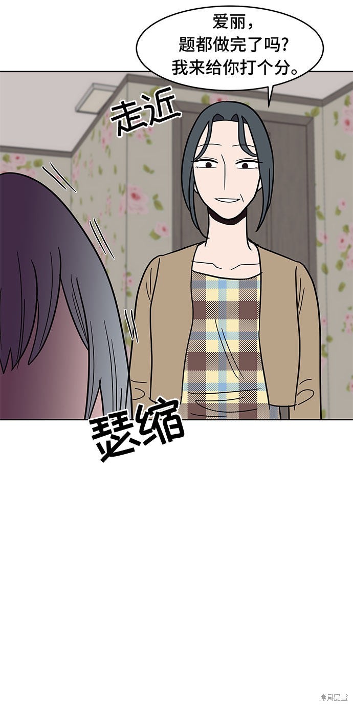 《蓝色烟花》漫画最新章节第32话免费下拉式在线观看章节第【37】张图片