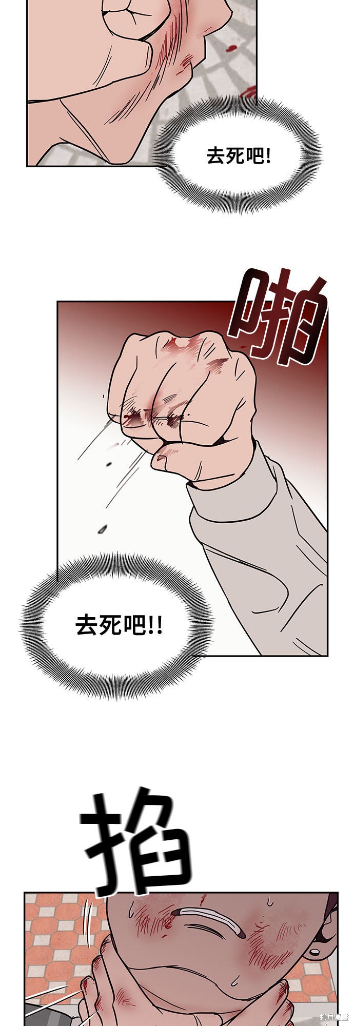 《蓝色烟花》漫画最新章节第19话免费下拉式在线观看章节第【14】张图片