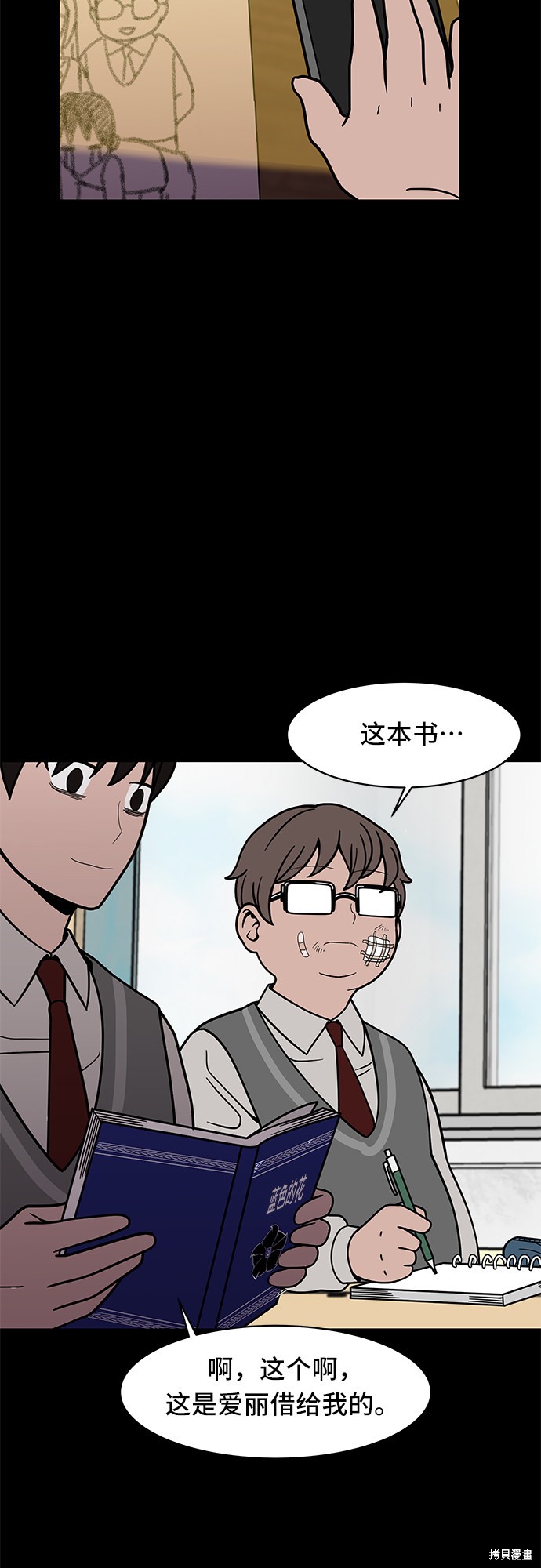 《蓝色烟花》漫画最新章节第13话免费下拉式在线观看章节第【38】张图片