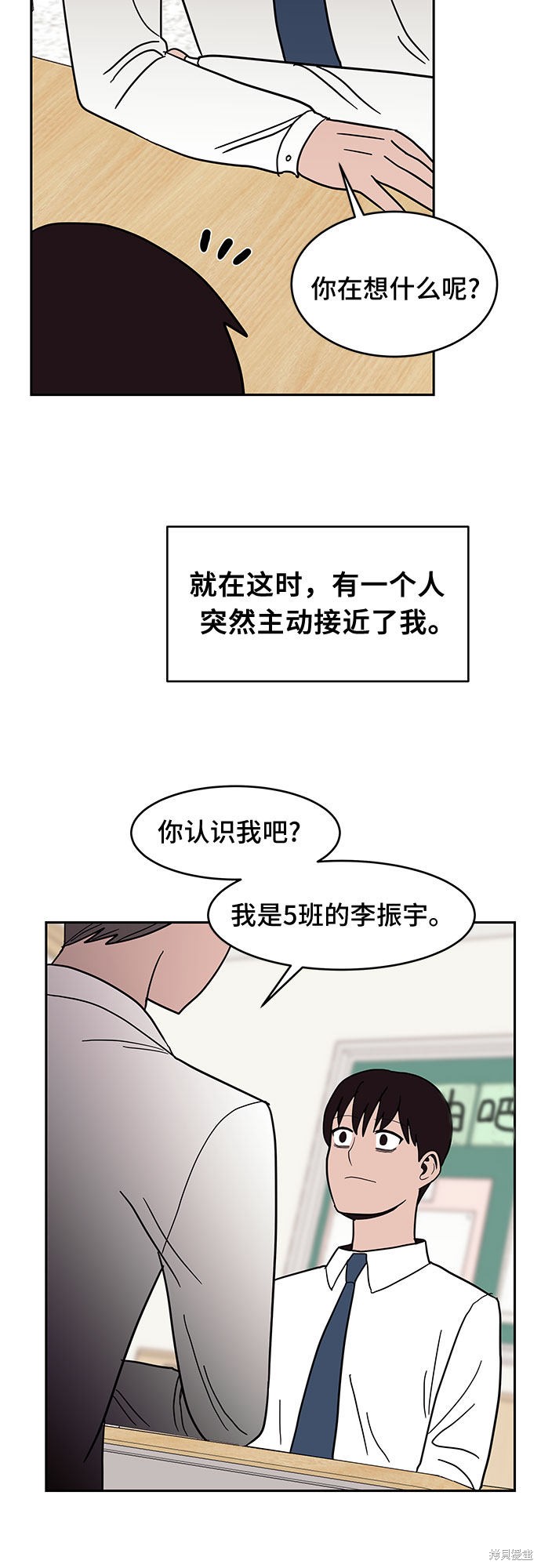 《蓝色烟花》漫画最新章节第24话免费下拉式在线观看章节第【20】张图片