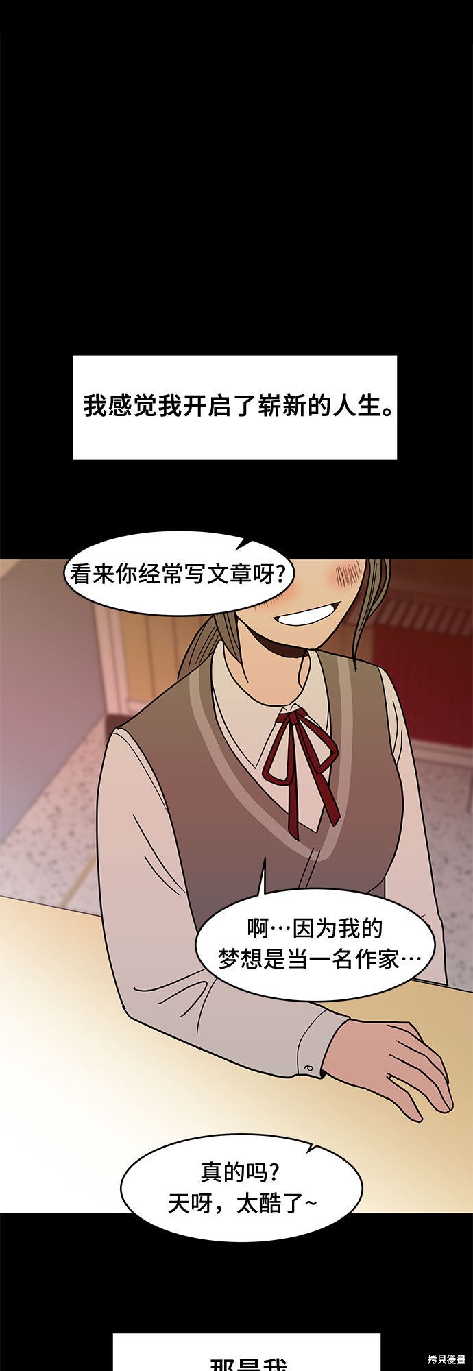 《蓝色烟花》漫画最新章节第29话免费下拉式在线观看章节第【54】张图片