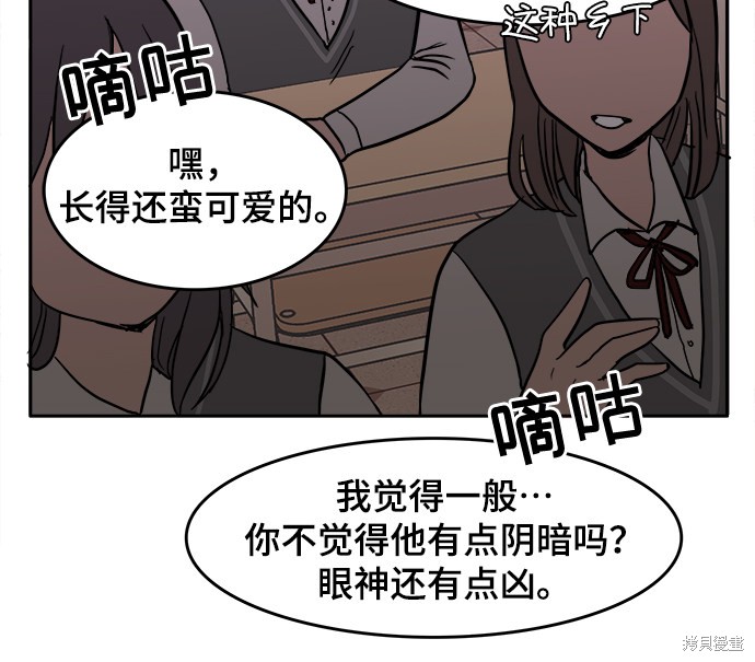 《蓝色烟花》漫画最新章节第1话免费下拉式在线观看章节第【15】张图片