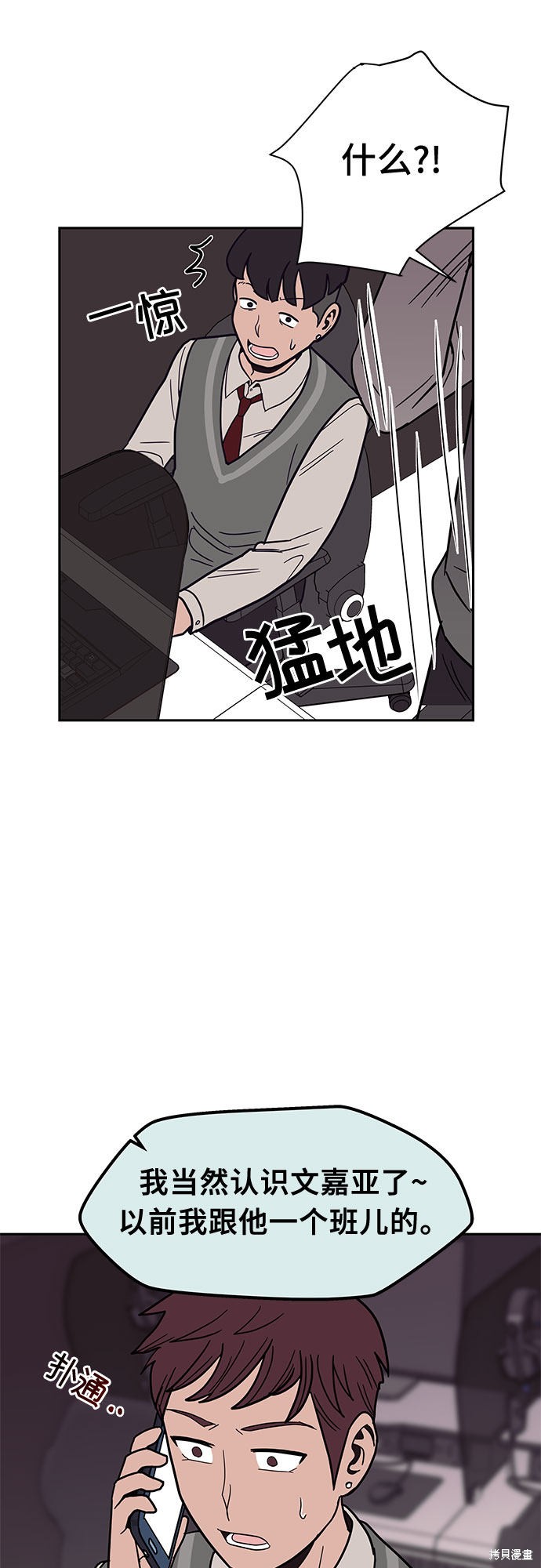 《蓝色烟花》漫画最新章节第23话免费下拉式在线观看章节第【26】张图片