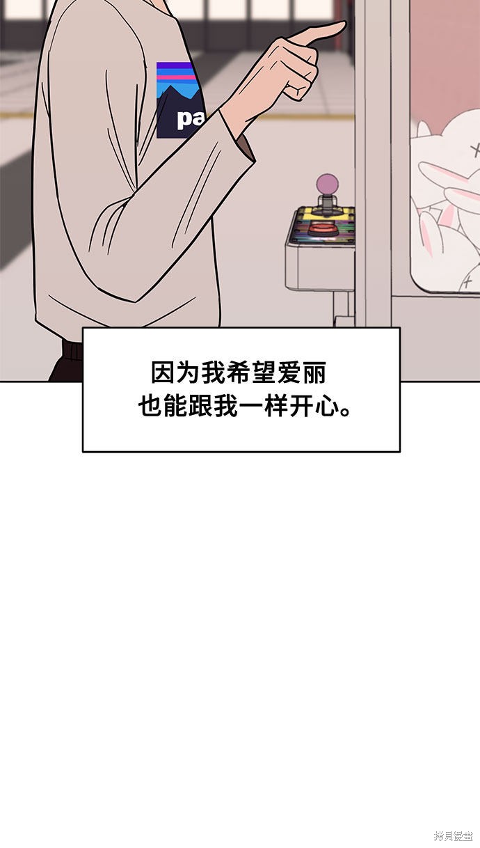 《蓝色烟花》漫画最新章节第31话免费下拉式在线观看章节第【29】张图片