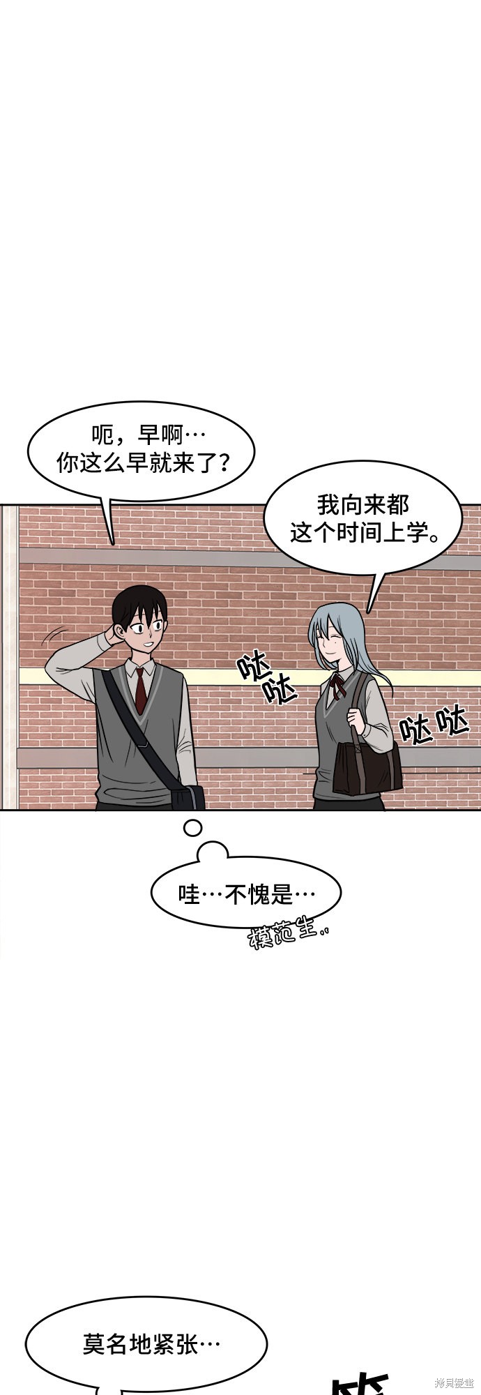 《蓝色烟花》漫画最新章节第2话免费下拉式在线观看章节第【13】张图片