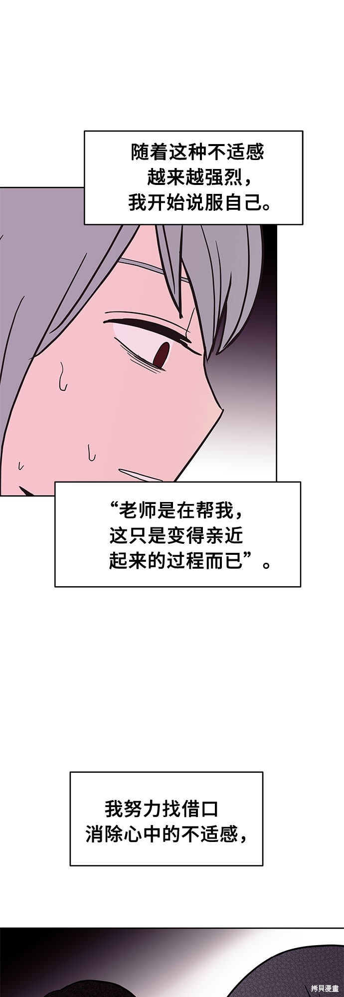 《蓝色烟花》漫画最新章节第33话免费下拉式在线观看章节第【20】张图片