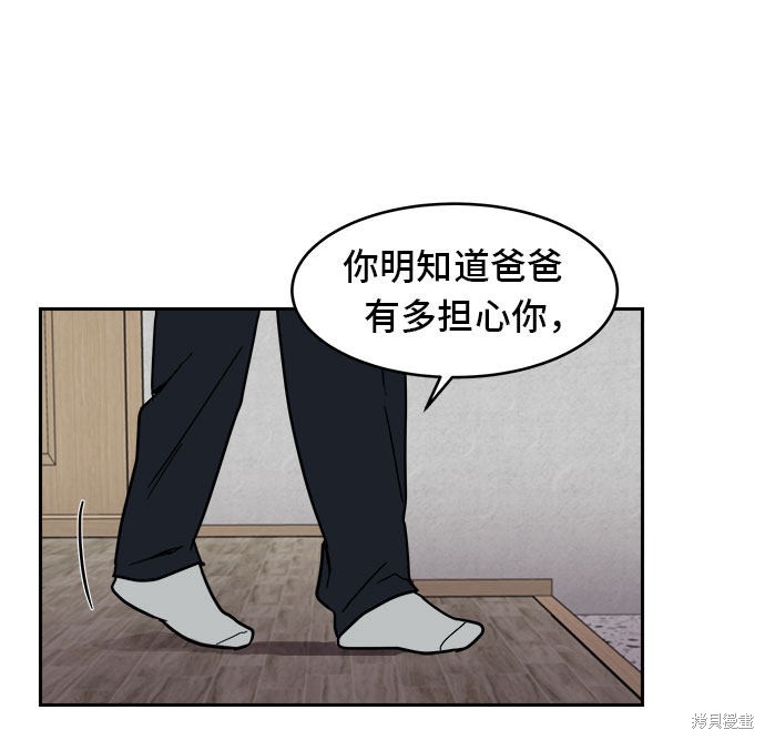 《蓝色烟花》漫画最新章节第5话免费下拉式在线观看章节第【24】张图片