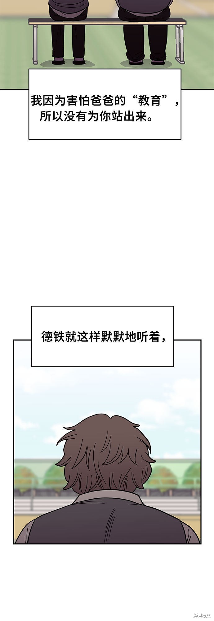 《蓝色烟花》漫画最新章节第20话免费下拉式在线观看章节第【8】张图片