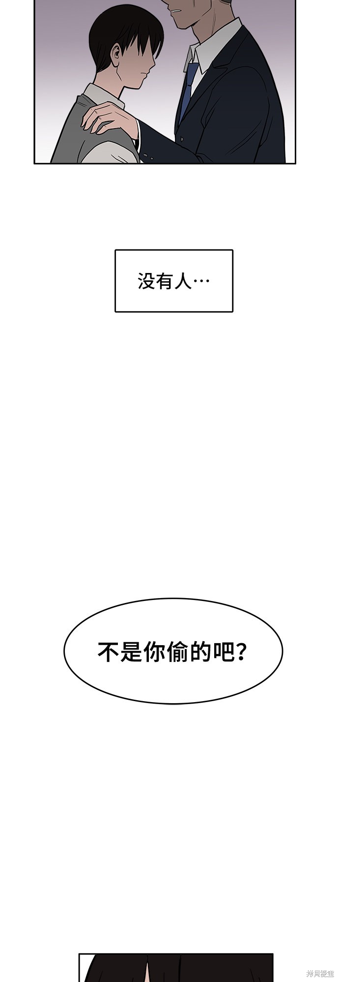 《蓝色烟花》漫画最新章节第3话免费下拉式在线观看章节第【64】张图片