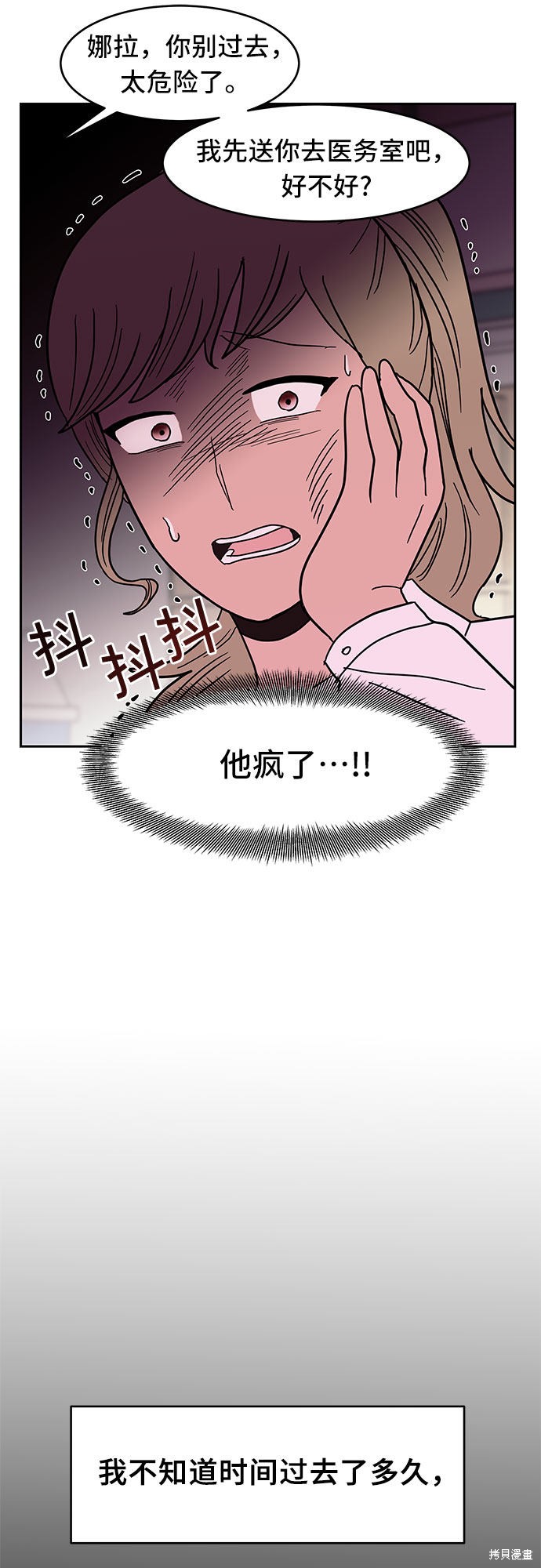 《蓝色烟花》漫画最新章节第25话免费下拉式在线观看章节第【13】张图片