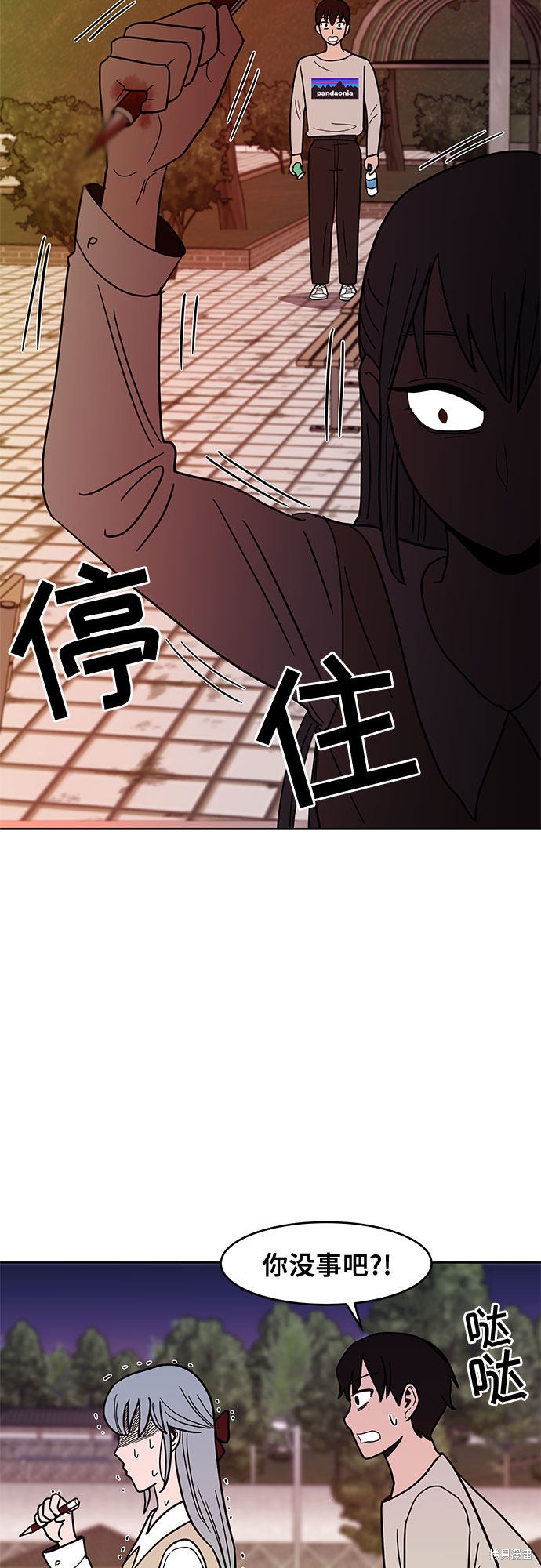 《蓝色烟花》漫画最新章节第32话免费下拉式在线观看章节第【15】张图片