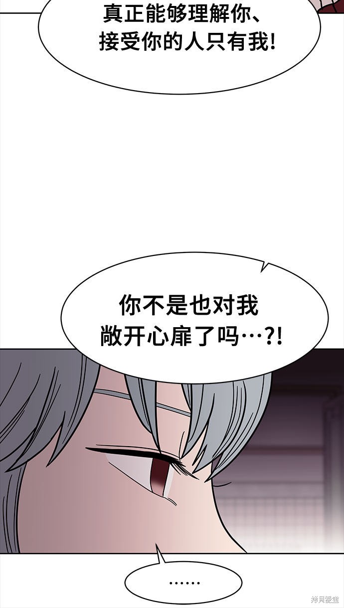 《蓝色烟花》漫画最新章节第36话免费下拉式在线观看章节第【32】张图片