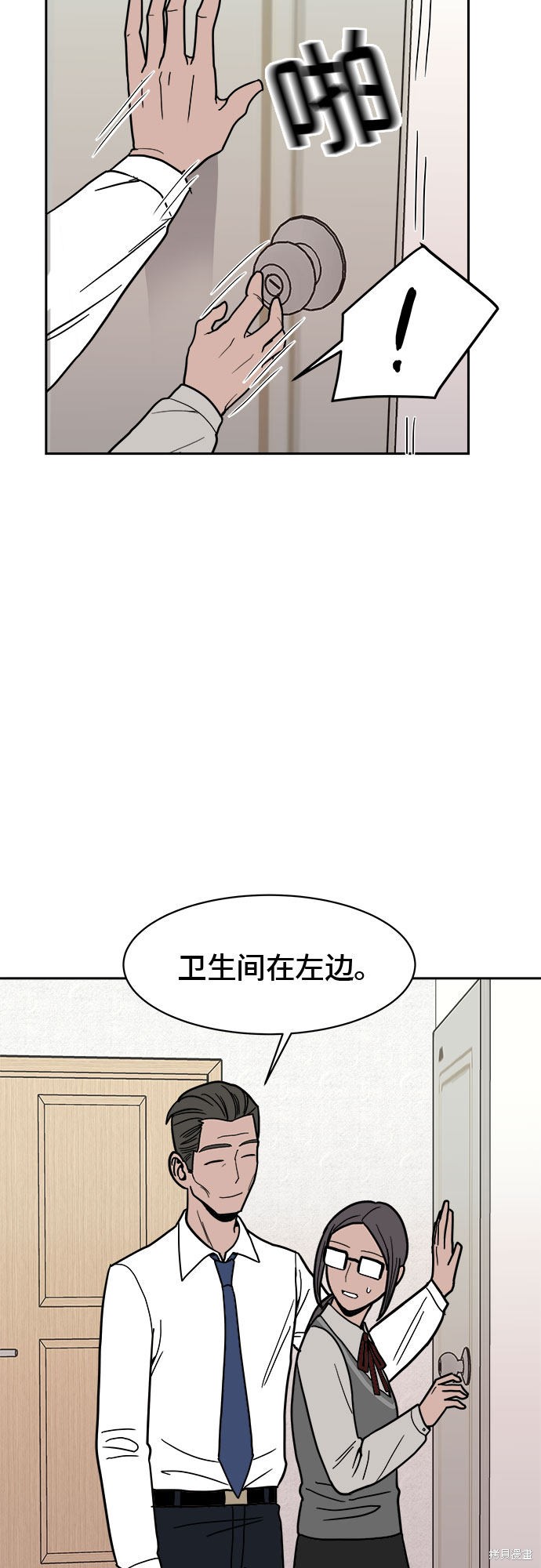 《蓝色烟花》漫画最新章节第8话免费下拉式在线观看章节第【7】张图片