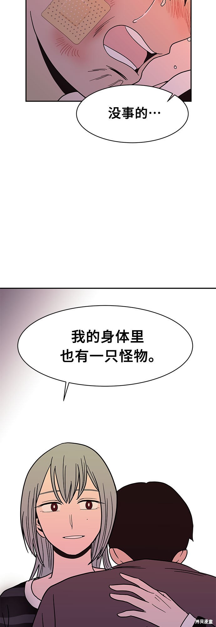 《蓝色烟花》漫画最新章节第21话免费下拉式在线观看章节第【11】张图片