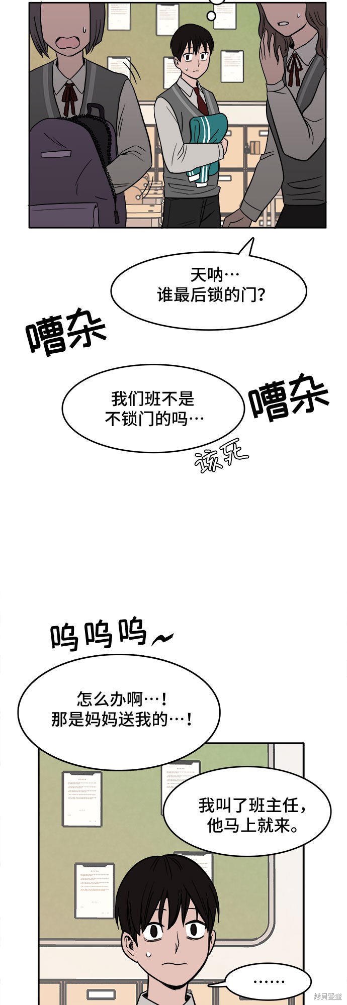 《蓝色烟花》漫画最新章节第2话免费下拉式在线观看章节第【57】张图片