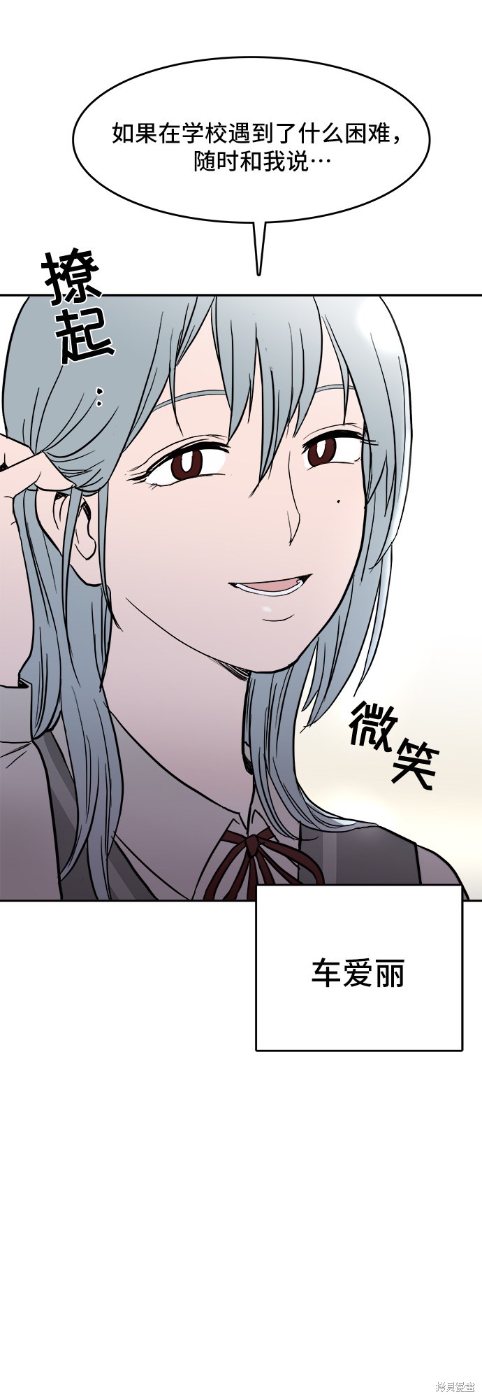 《蓝色烟花》漫画最新章节第2话免费下拉式在线观看章节第【29】张图片