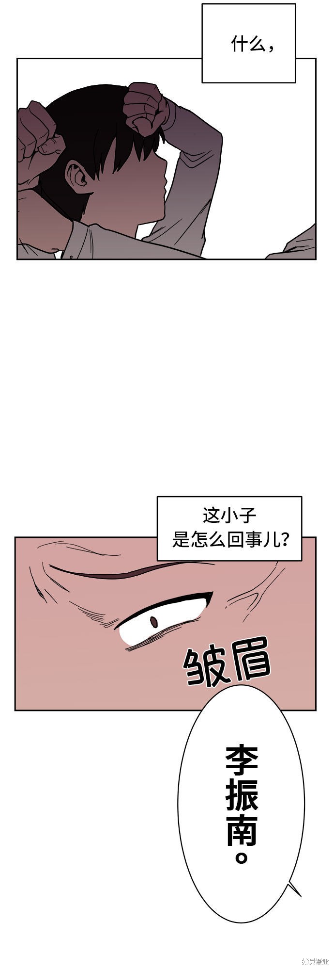 《蓝色烟花》漫画最新章节第6话免费下拉式在线观看章节第【17】张图片