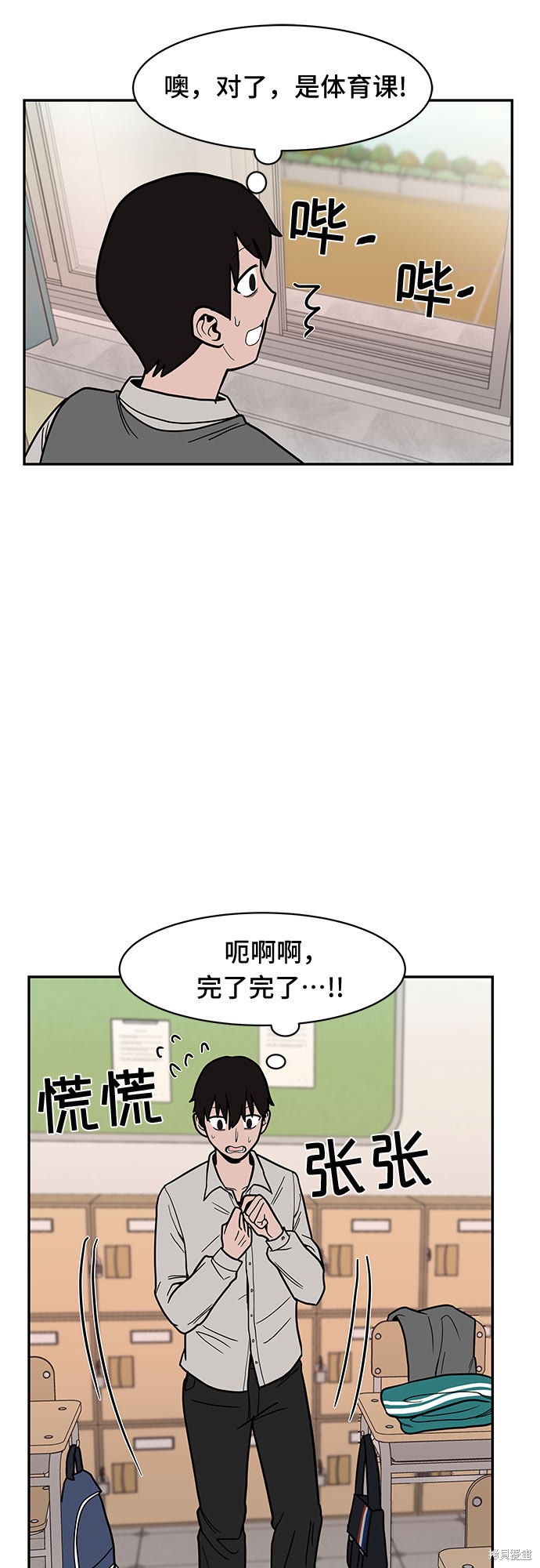 《蓝色烟花》漫画最新章节第14话免费下拉式在线观看章节第【52】张图片