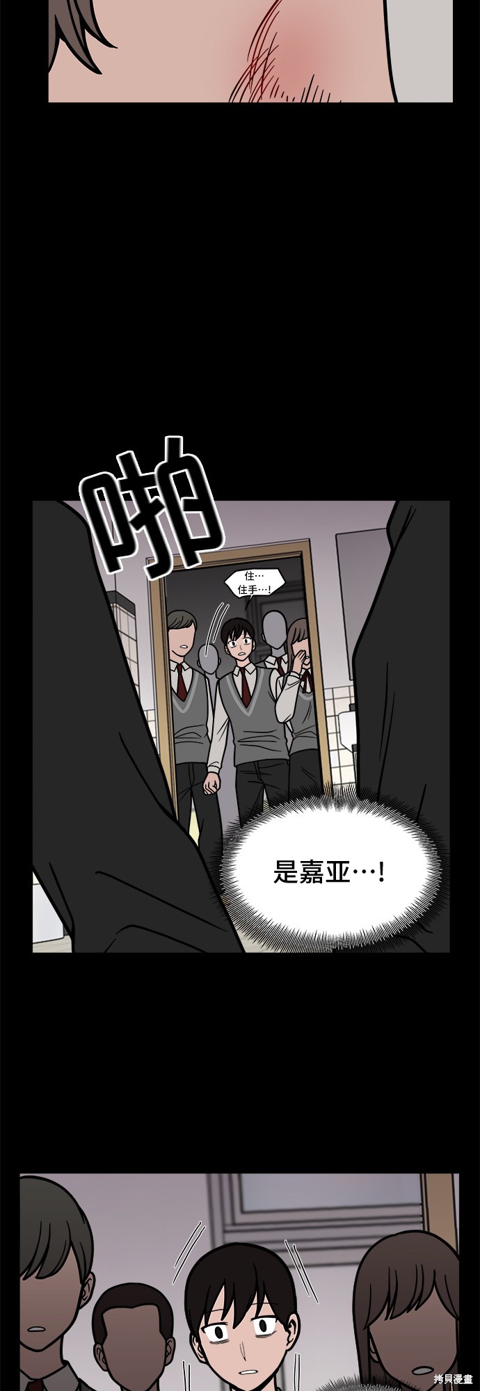 《蓝色烟花》漫画最新章节第11话免费下拉式在线观看章节第【24】张图片