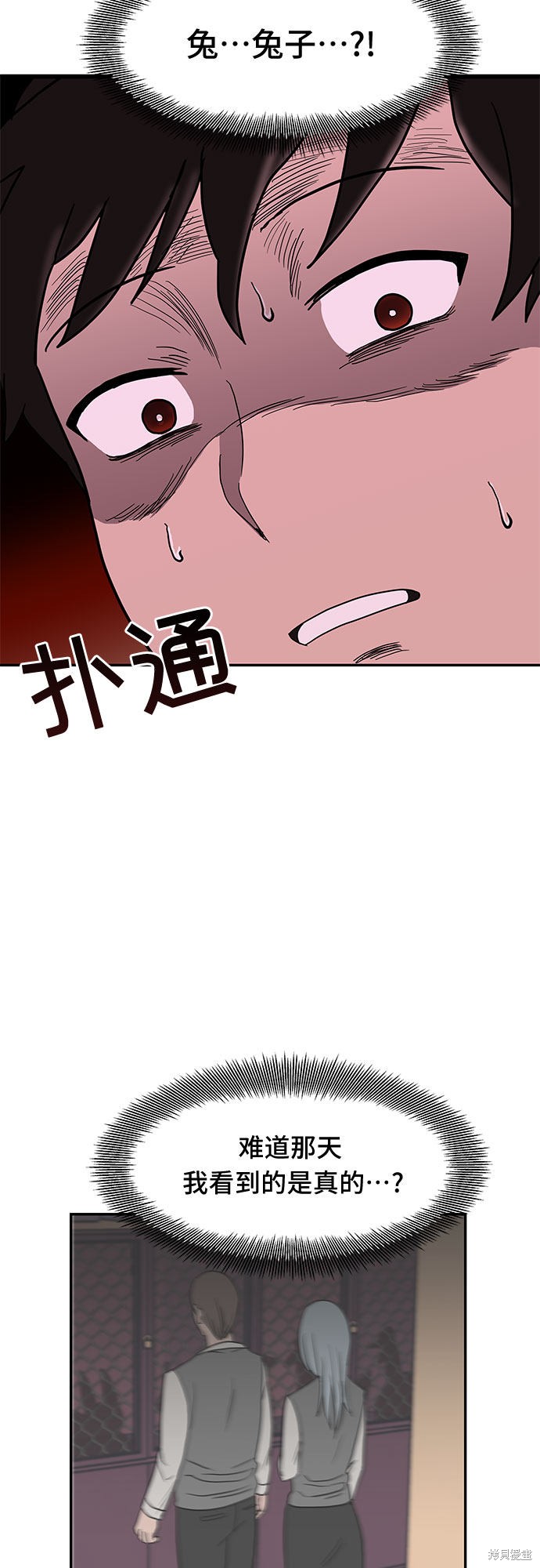 《蓝色烟花》漫画最新章节第17话免费下拉式在线观看章节第【4】张图片