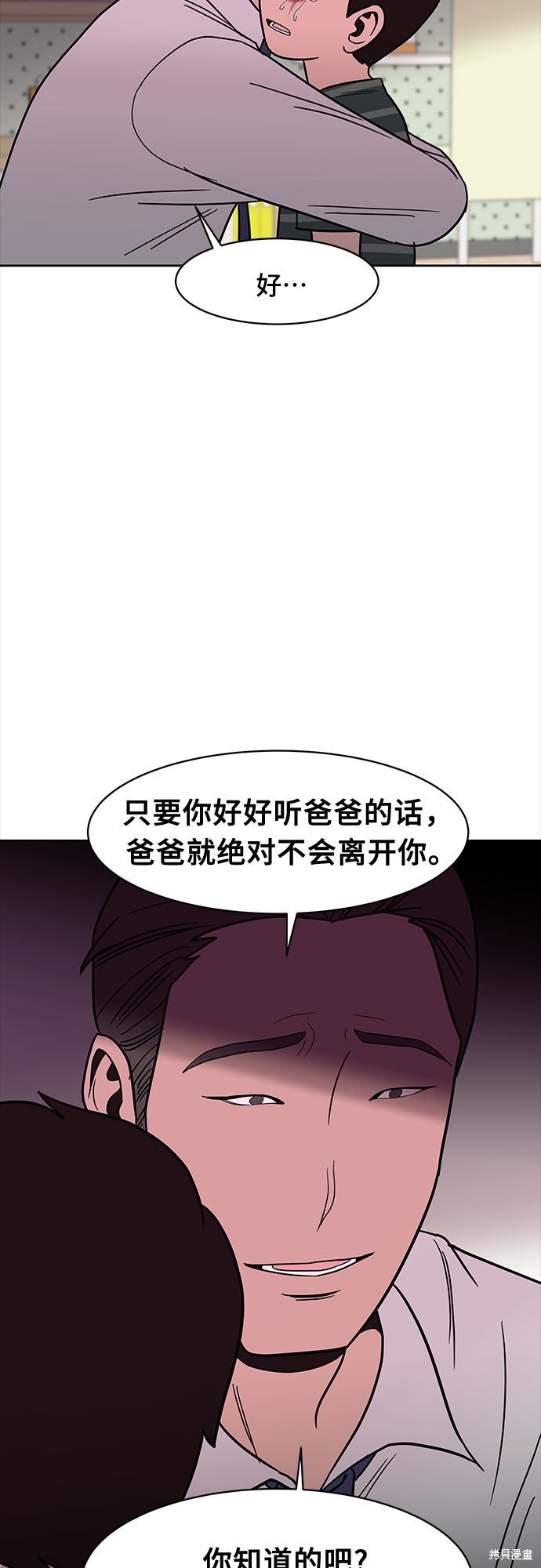 《蓝色烟花》漫画最新章节第40话免费下拉式在线观看章节第【32】张图片