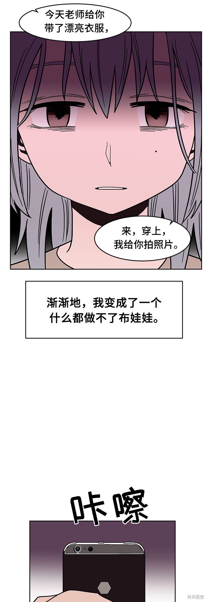 《蓝色烟花》漫画最新章节第33话免费下拉式在线观看章节第【34】张图片