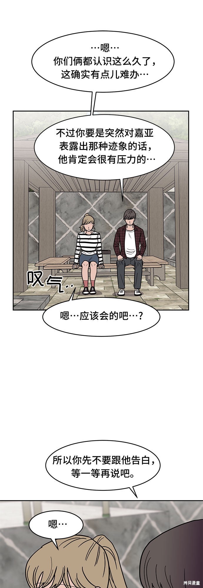 《蓝色烟花》漫画最新章节第24话免费下拉式在线观看章节第【38】张图片