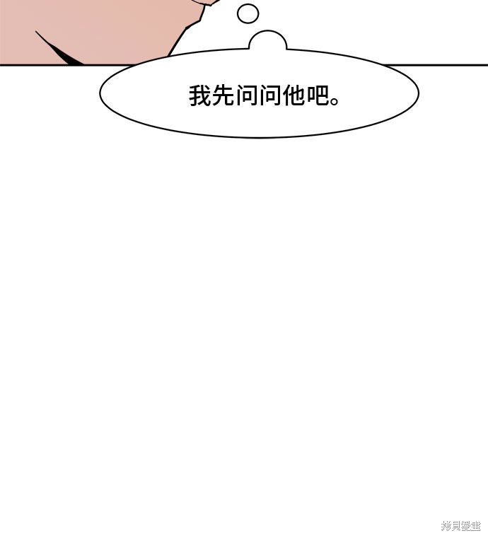 《蓝色烟花》漫画最新章节第7话免费下拉式在线观看章节第【16】张图片