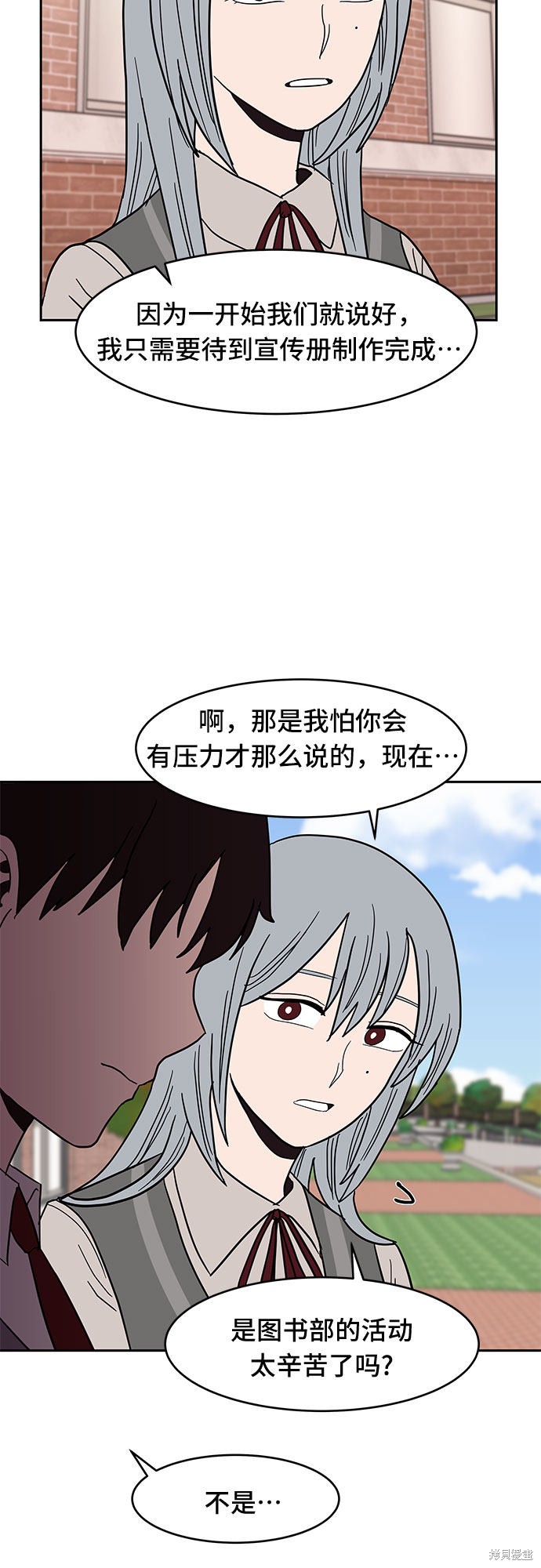 《蓝色烟花》漫画最新章节第27话免费下拉式在线观看章节第【6】张图片