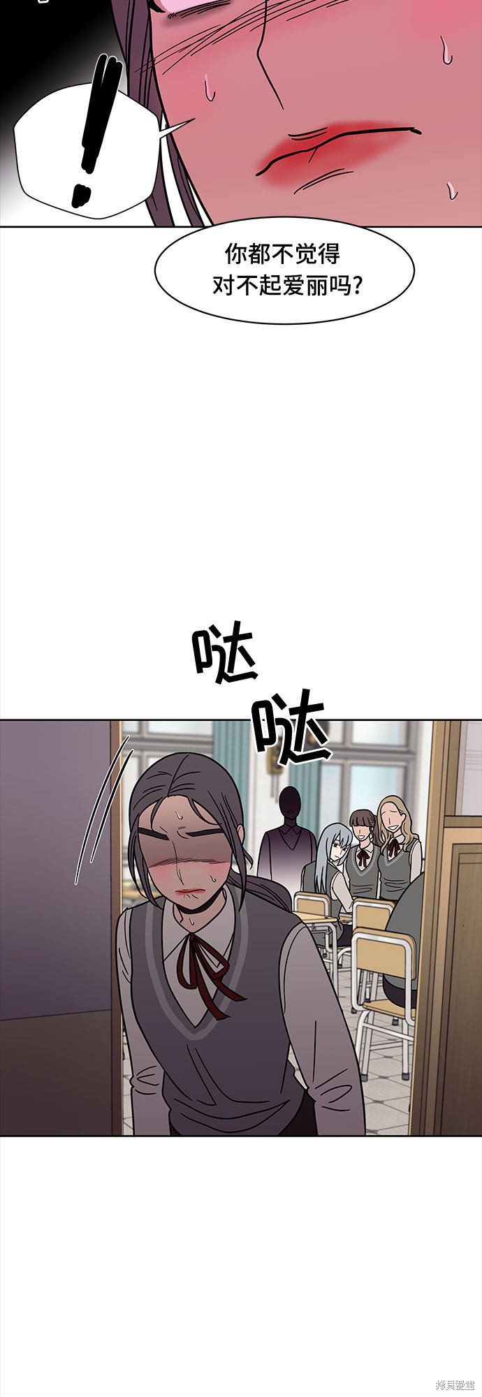 《蓝色烟花》漫画最新章节第36话免费下拉式在线观看章节第【11】张图片