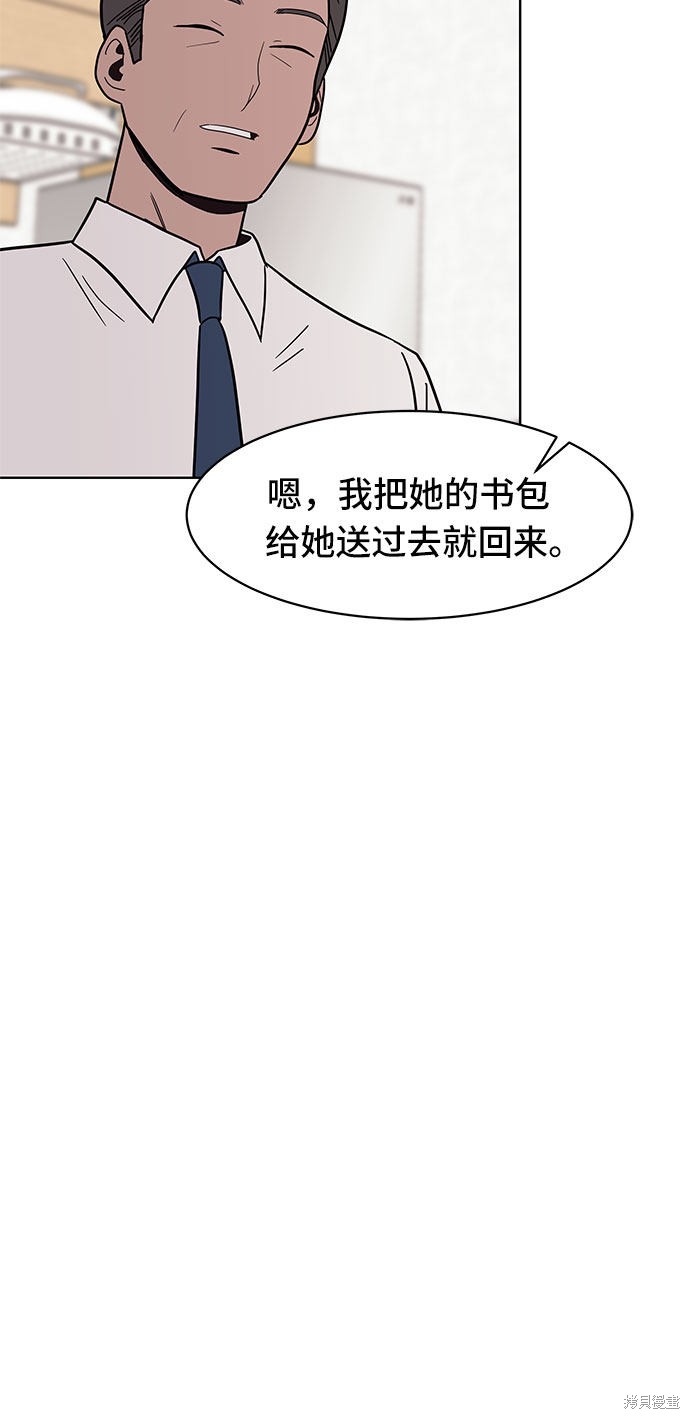 《蓝色烟花》漫画最新章节第38话免费下拉式在线观看章节第【47】张图片