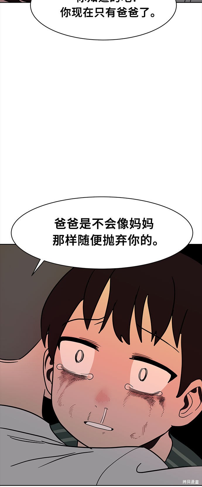 《蓝色烟花》漫画最新章节第40话免费下拉式在线观看章节第【33】张图片