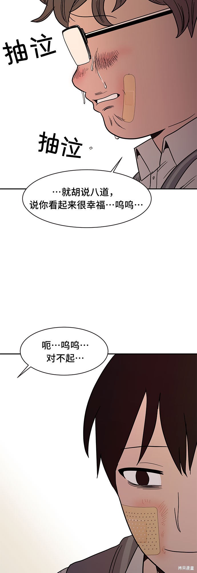 《蓝色烟花》漫画最新章节第20话免费下拉式在线观看章节第【11】张图片