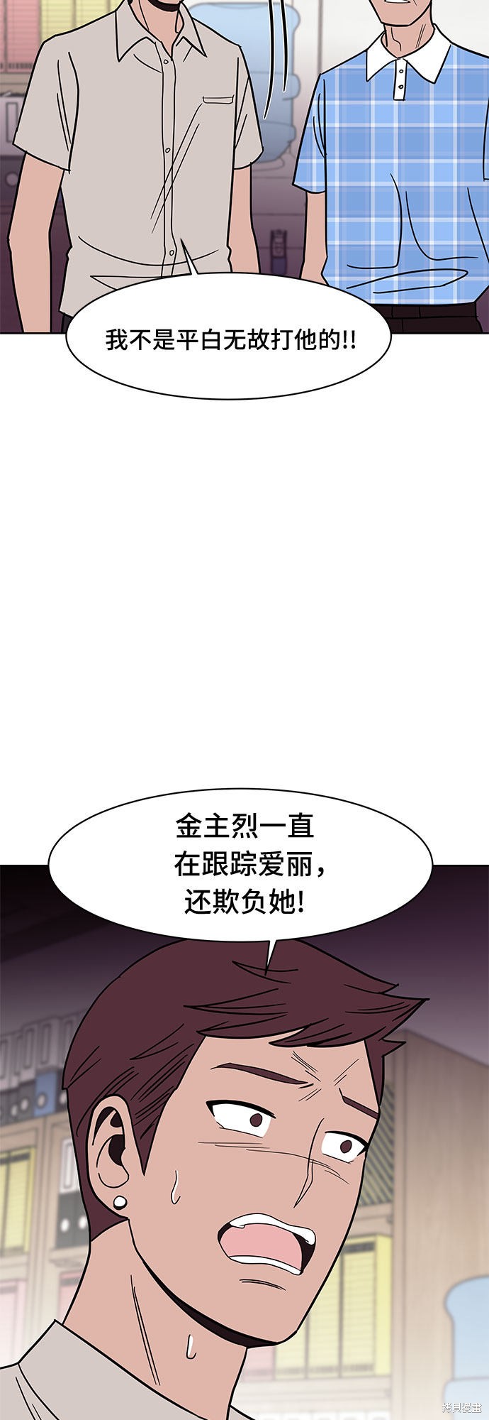 《蓝色烟花》漫画最新章节第35话免费下拉式在线观看章节第【16】张图片