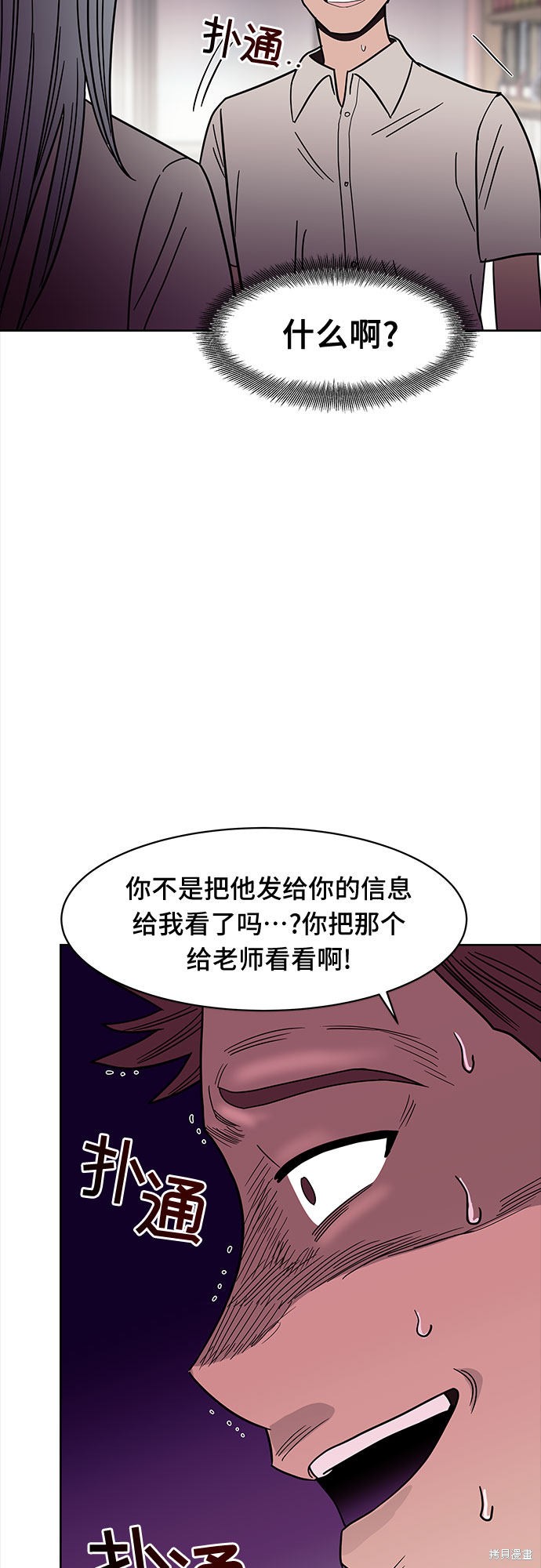 《蓝色烟花》漫画最新章节第35话免费下拉式在线观看章节第【28】张图片