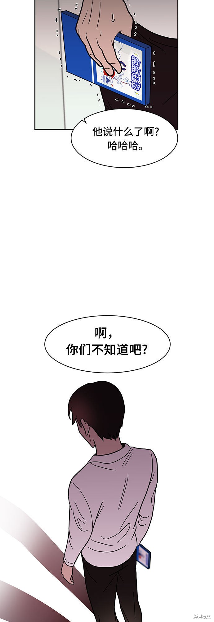 《蓝色烟花》漫画最新章节第24话免费下拉式在线观看章节第【55】张图片