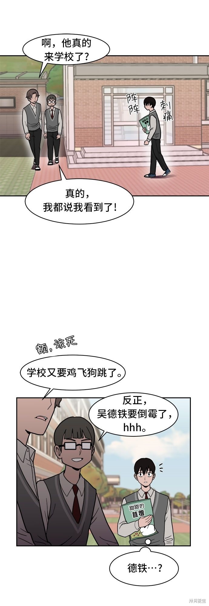 《蓝色烟花》漫画最新章节第5话免费下拉式在线观看章节第【57】张图片