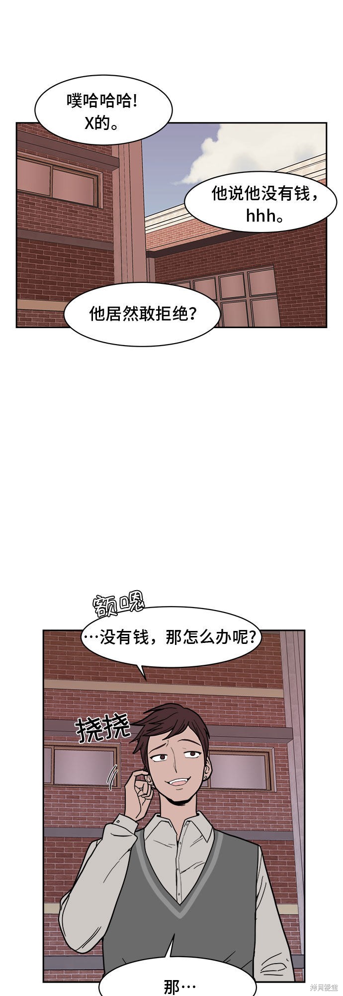 《蓝色烟花》漫画最新章节第6话免费下拉式在线观看章节第【7】张图片