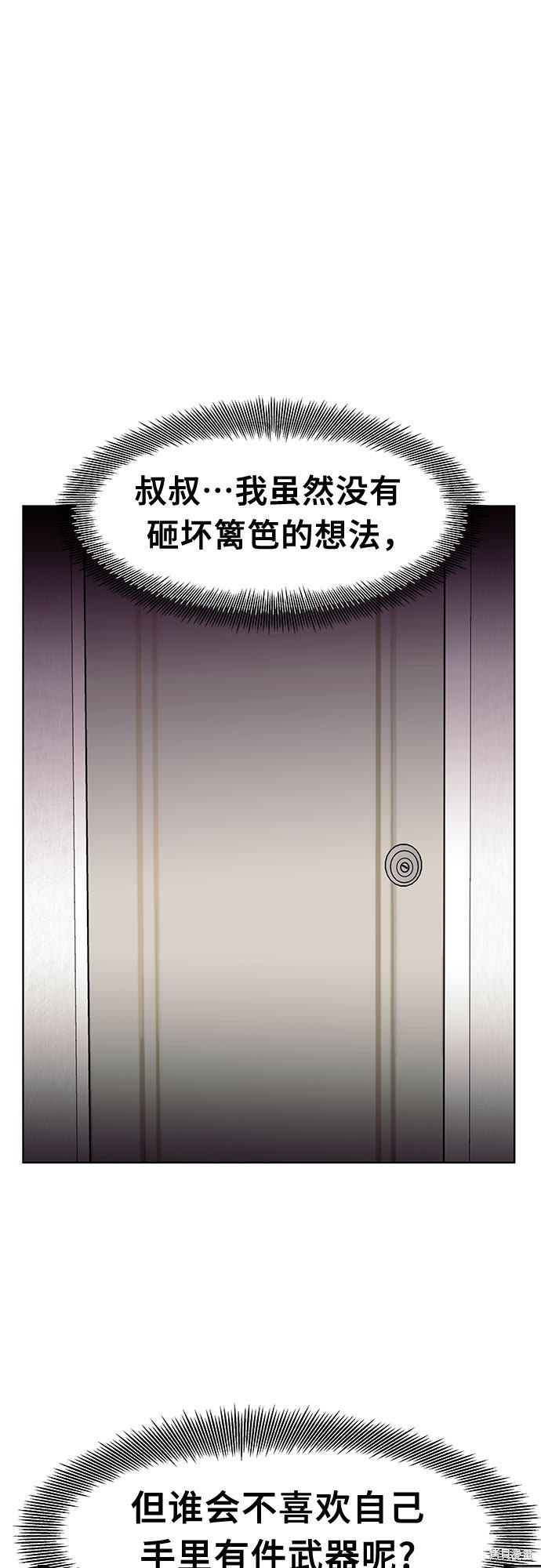 《蓝色烟花》漫画最新章节第37话免费下拉式在线观看章节第【38】张图片